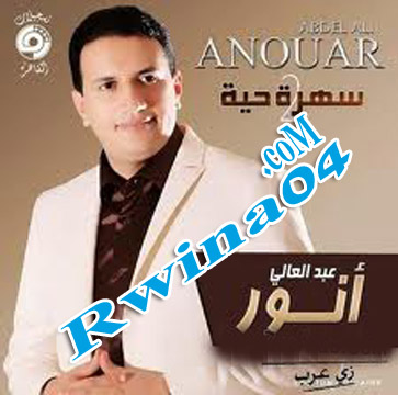 Abdelali Anouar - Sahra Haya II